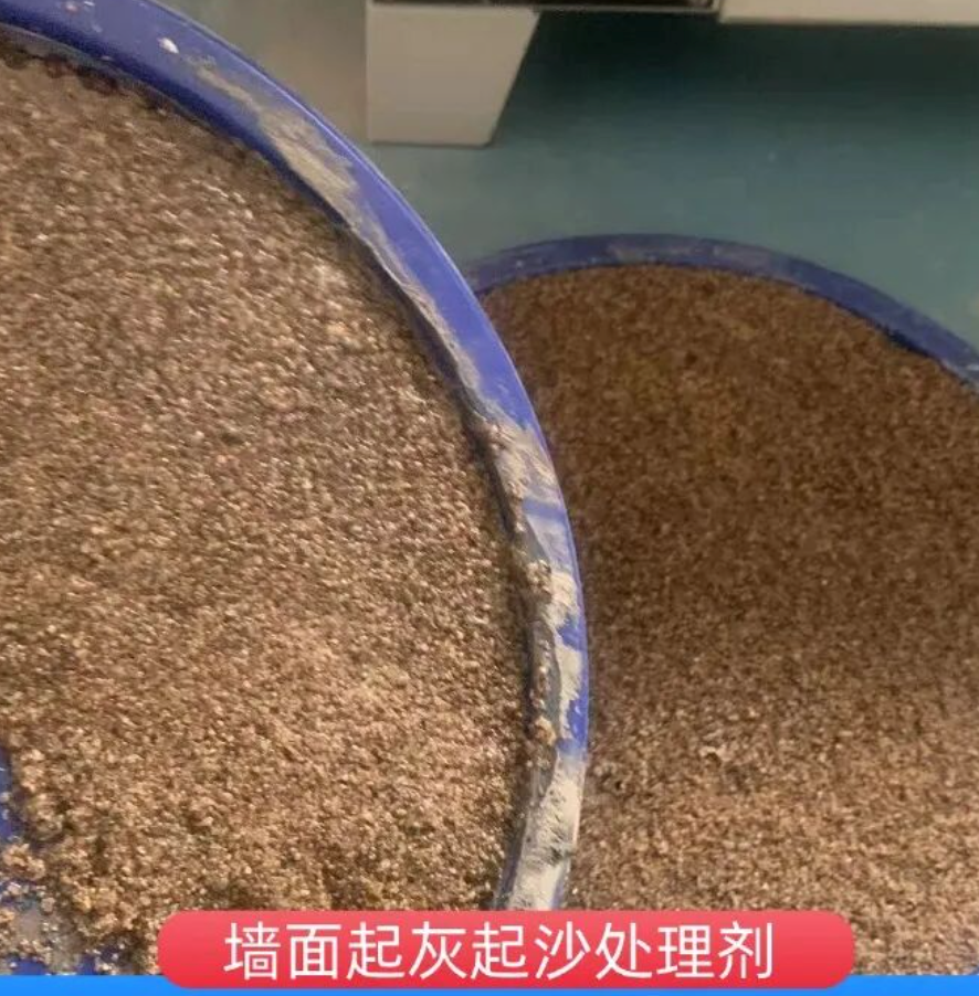 武陵源墙面起灰起沙处理硬化剂工作原理