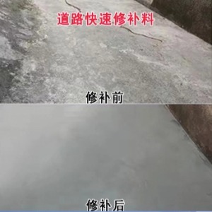 武陵源水泥路面薄层修补剂